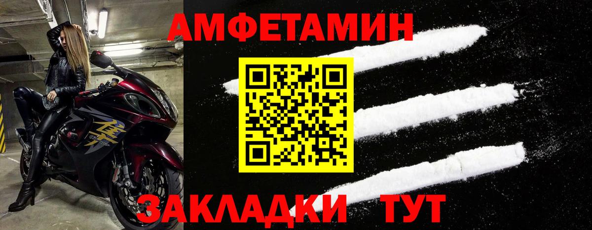 Amphetamine 97%  Амфетамин  Кольчугино  Вход с VPN 