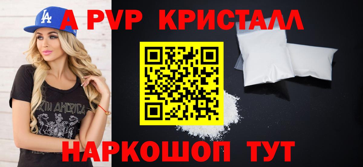APVP СК  Вход с VPN  Альфа ПВП VHQ  хочу   Кольчугино  Alpha-PVP VHQ 