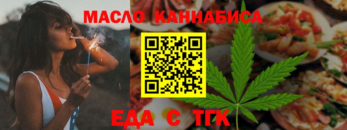 Cannafood марихуана Кольчугино