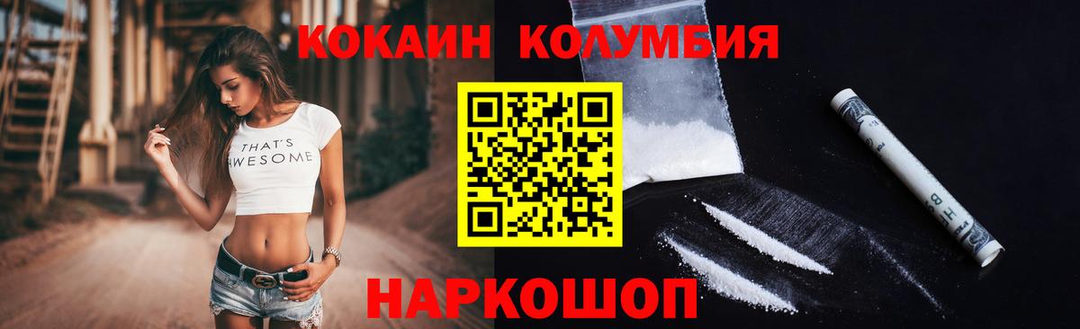 Cocaine Columbia Кольчугино