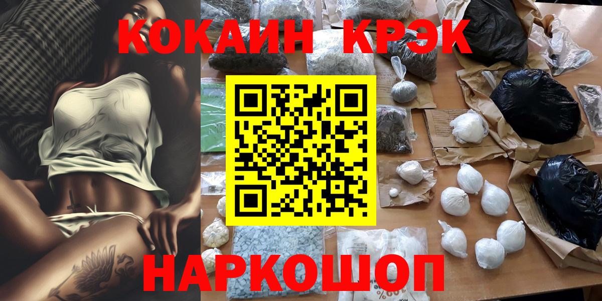 COCAIN FishScale  Вход с VPN  Cocaine Колумбийский  Кольчугино 