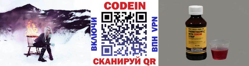 наркошоп  Кольчугино  Кодеин Purple Drank 