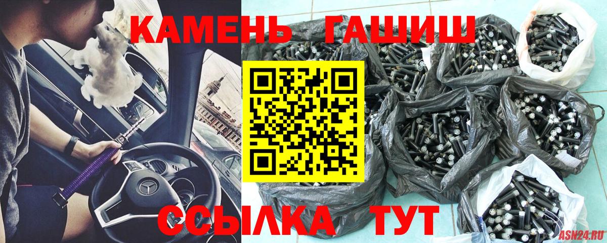 ГАШИШ  Вход с VPN  Кольчугино  ГАШИШ VHQ  ГАШ Premium 