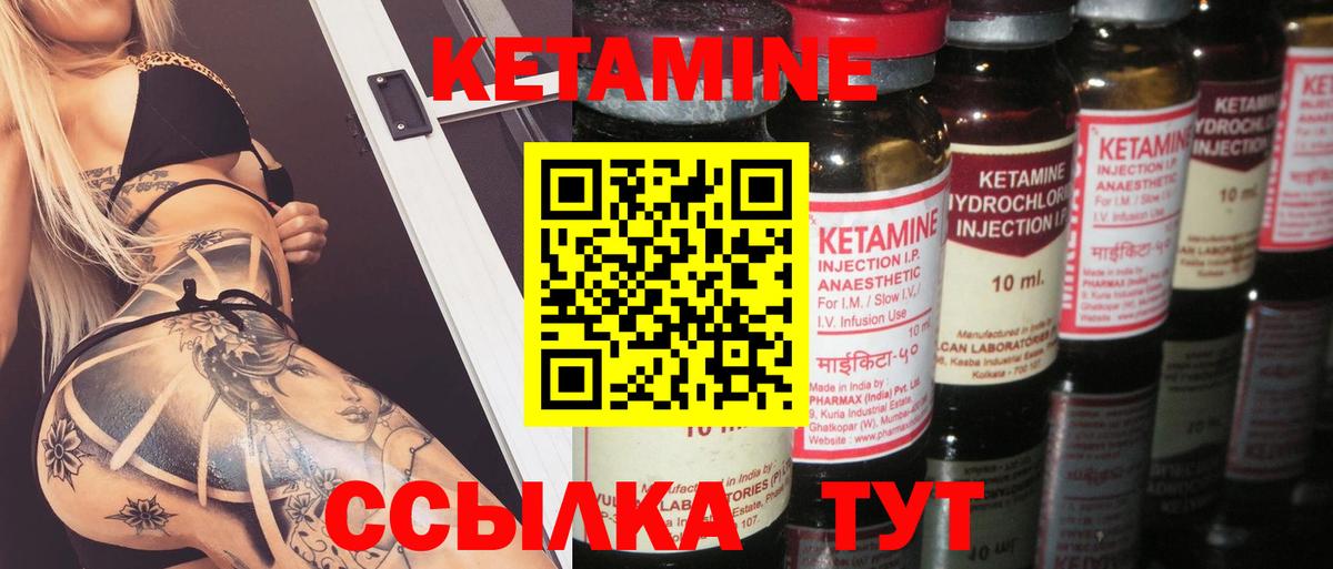 КЕТАМИН VHQ  КЕТАМИН VHQ  shop наркотические препараты  Вход с VPN  Кольчугино 