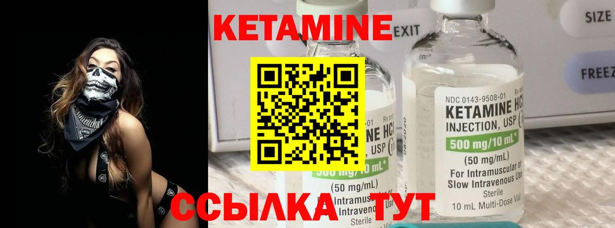 КЕТАМИН VHQ Кольчугино