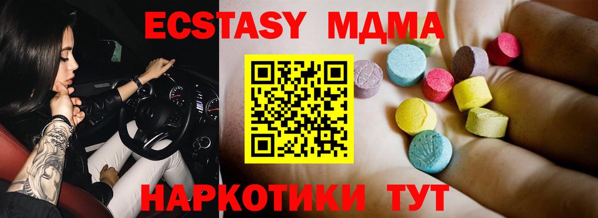 МДМА кристаллы  МДМА  Кольчугино  Вход с VPN  МДМА VHQ 