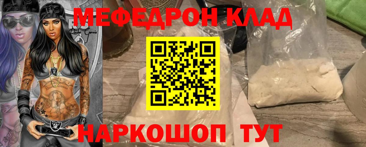 Меф мука Кольчугино