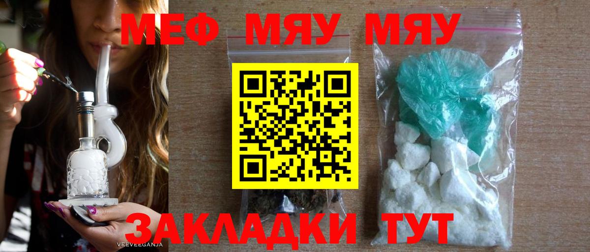 МЕФ 4 MMC  Вход с VPN  МЯУ-МЯУ mephedrone  МЯУ-МЯУ  где можно купить   Кольчугино 