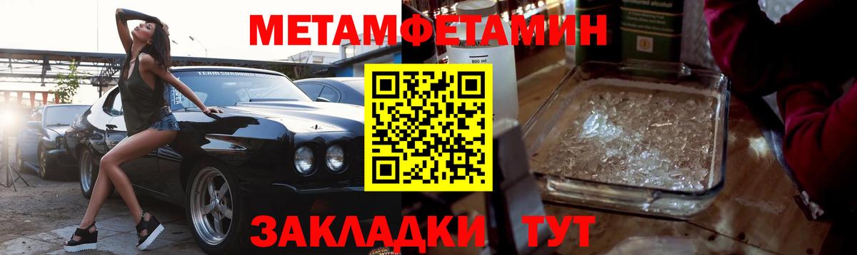 МЕТАМФЕТАМИН Декстрометамфетамин 99.9% Кольчугино